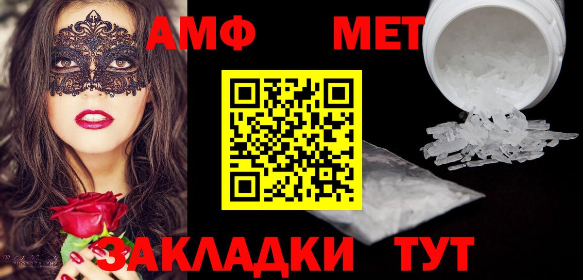 Амфетамин 97% Геленджик