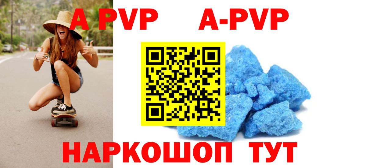 наркошоп  Alpha-PVP VHQ  Вход с VPN  Alpha PVP мука  Геленджик  A-PVP 
