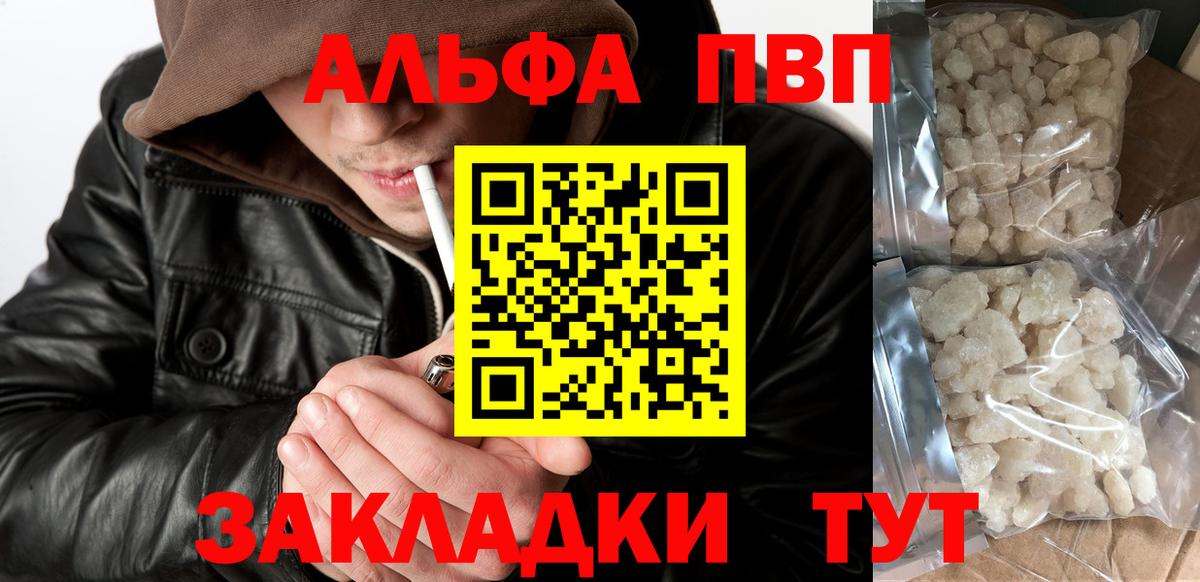 Alpha PVP Crystall Геленджик