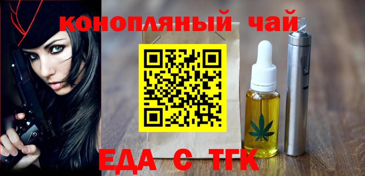 Геленджик  Canna-Cookies марихуана  Вход с VPN 