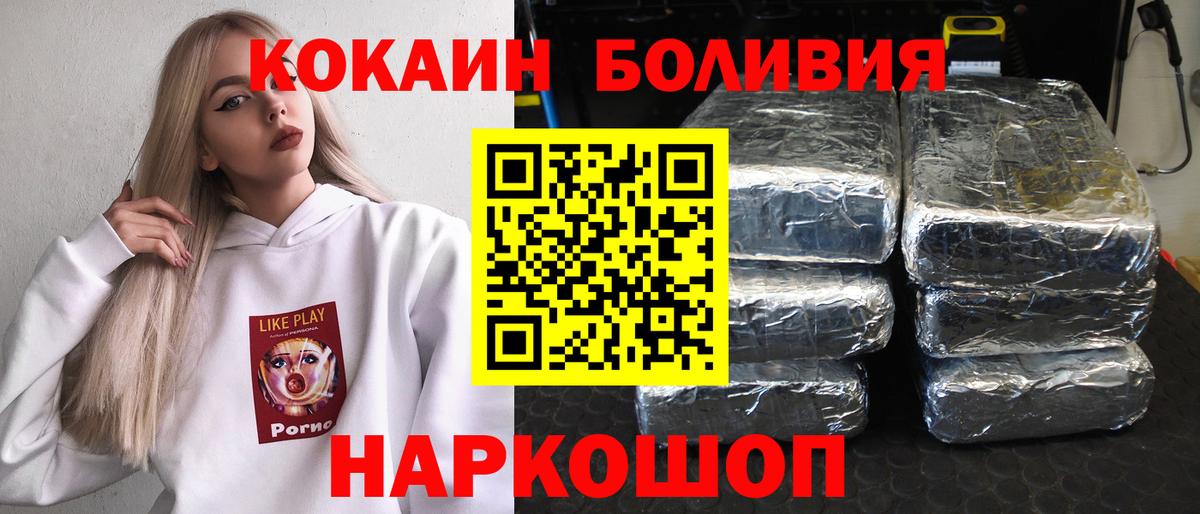 Геленджик  COCAIN Колумбийский  даркнет сайт  Вход с VPN 