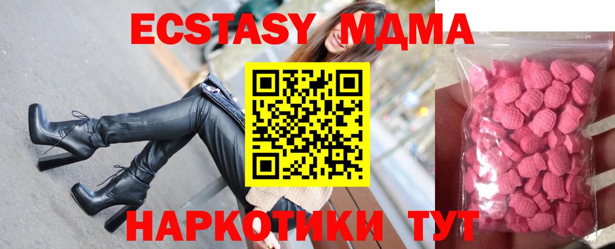 Экстази круглые  Ecstasy  Геленджик  Ecstasy louis Vuitton  блэк спрут ссылка  Вход с VPN 