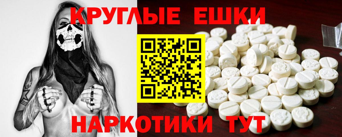 Экстази VHQ Геленджик