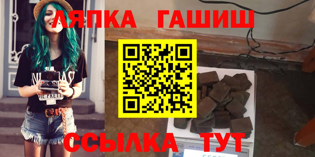 Геленджик  ГАШ VHQ  Гашиш  Вход с VPN 