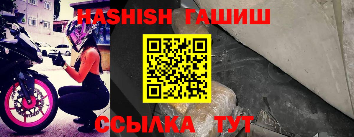 ГАШ Cannabis Геленджик