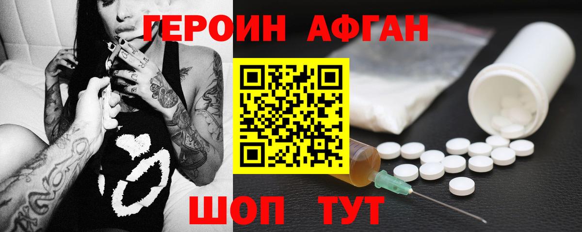 Геленджик  ГЕРОИН гречка  ГЕРОИН  Вход с VPN 