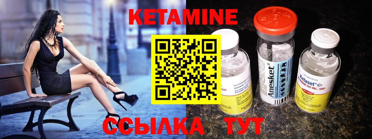 Кетамин ketamine Геленджик