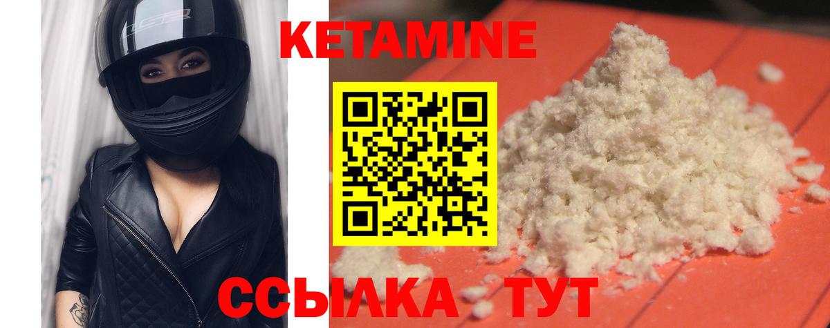 Кетамин VHQ  Вход с VPN  Геленджик 