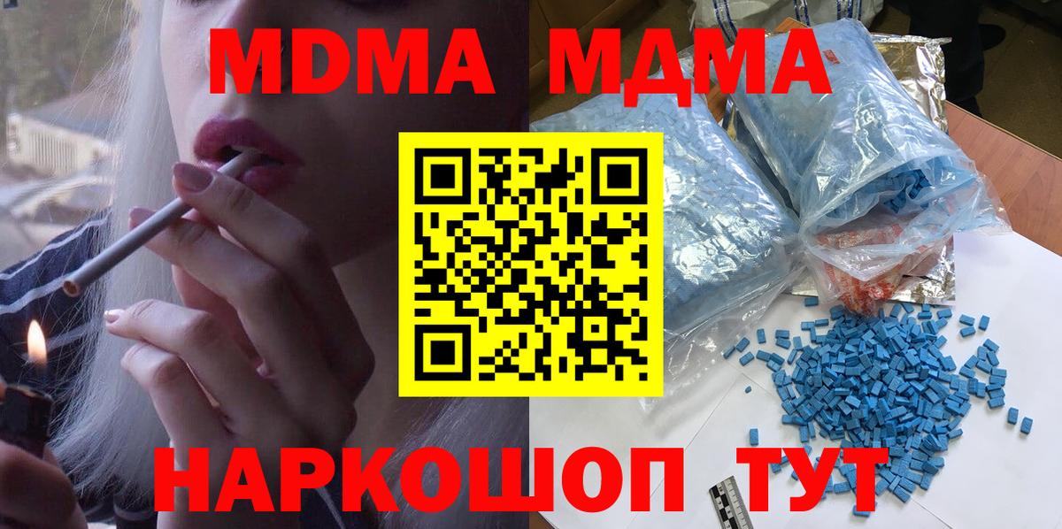 MDMA Molly Геленджик
