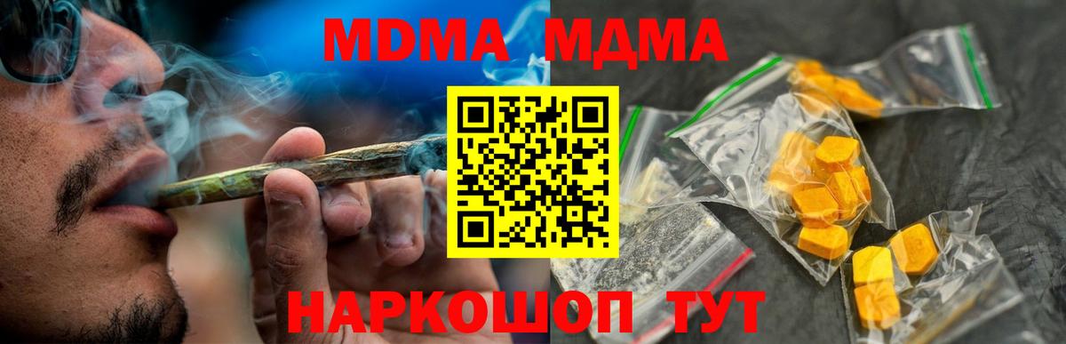Геленджик  МДМА молли  Вход с VPN 