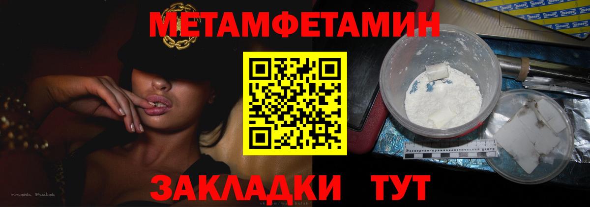 Первитин мет  Вход с VPN  Геленджик  Первитин мет 