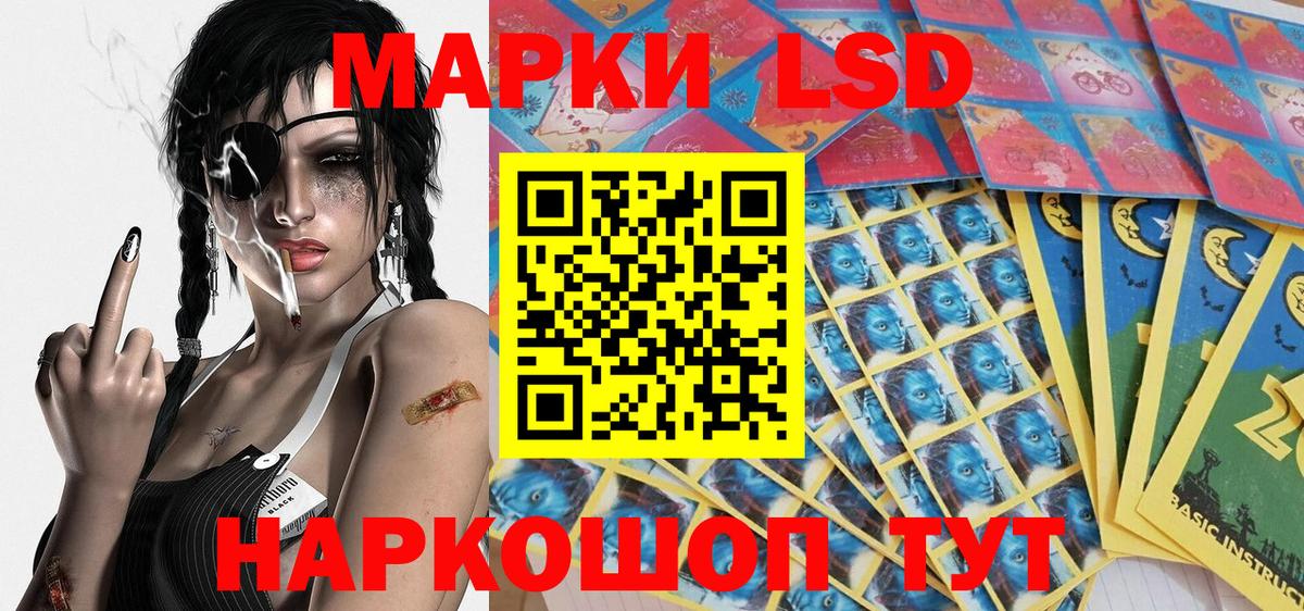 Марки 25I-NBOMe 1,5мг Геленджик