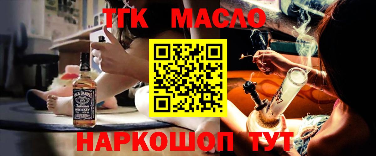 ТГК Wax Геленджик