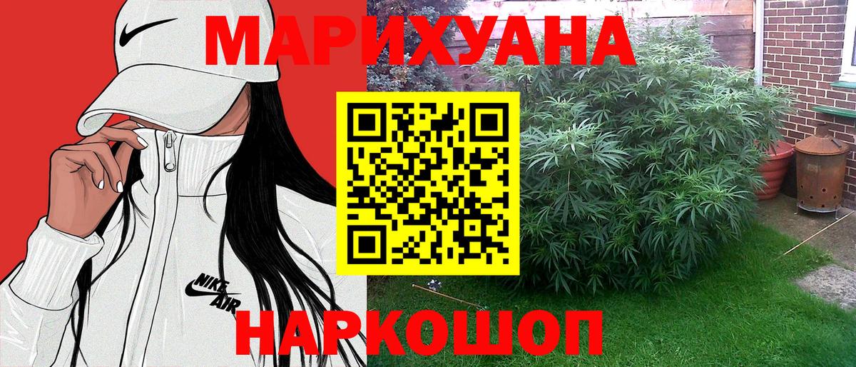 Конопля тримм  Бошки Шишки конопля  Геленджик  Марихуана Amnesia  Конопля Amnesia  Вход с VPN 